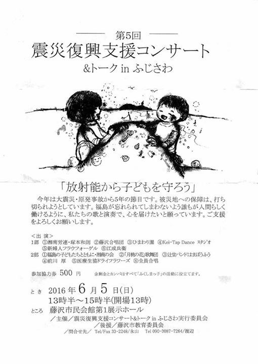 震災復興支援コンサートの会場で 福島の母 イラスト付き詩の展示 牧場エコバックの展示 若菜絵ブログ